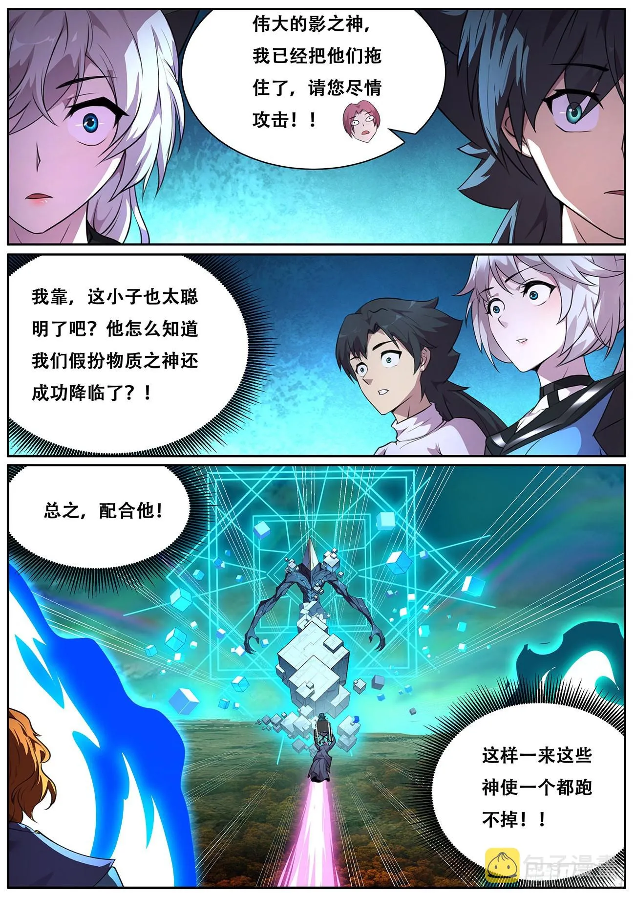 713 降临旧穹渊 第13页