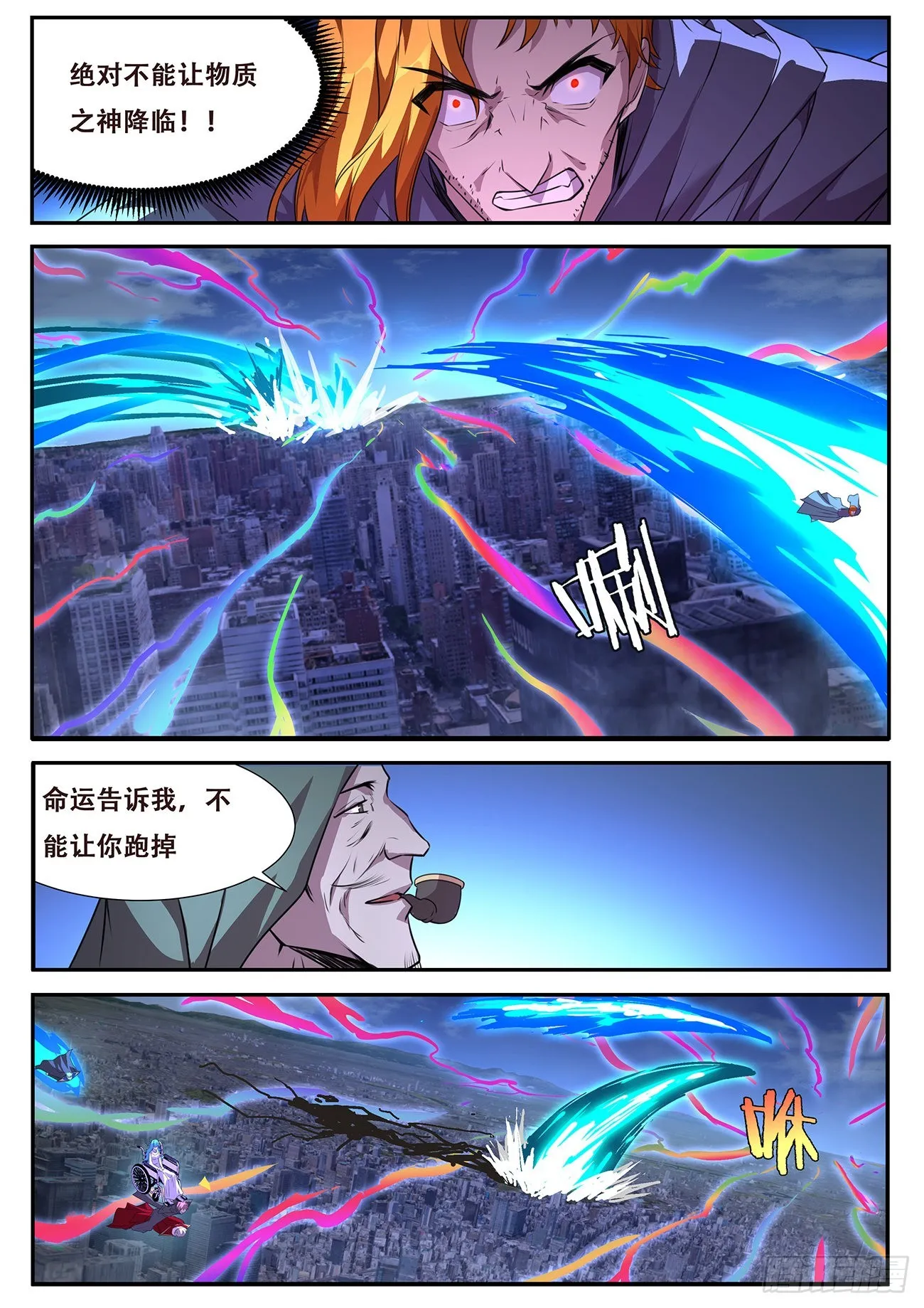 712 狙击神明？ 第2页
