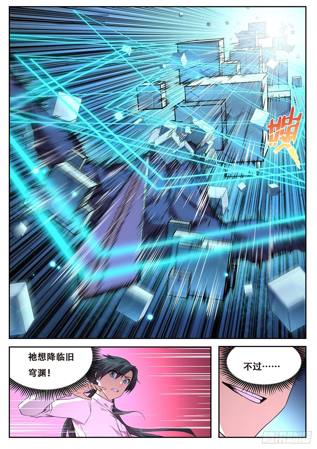 712 狙击神明？ 第4页