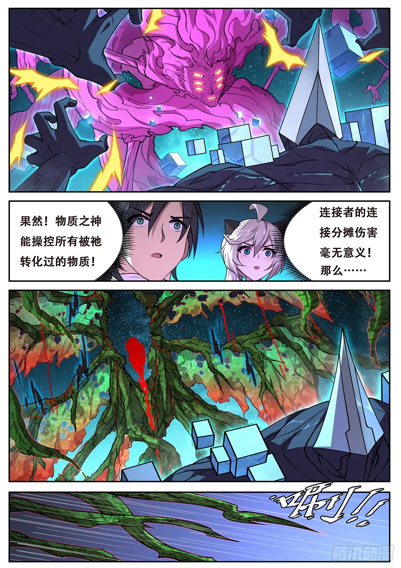 712 狙击神明？ 第7页