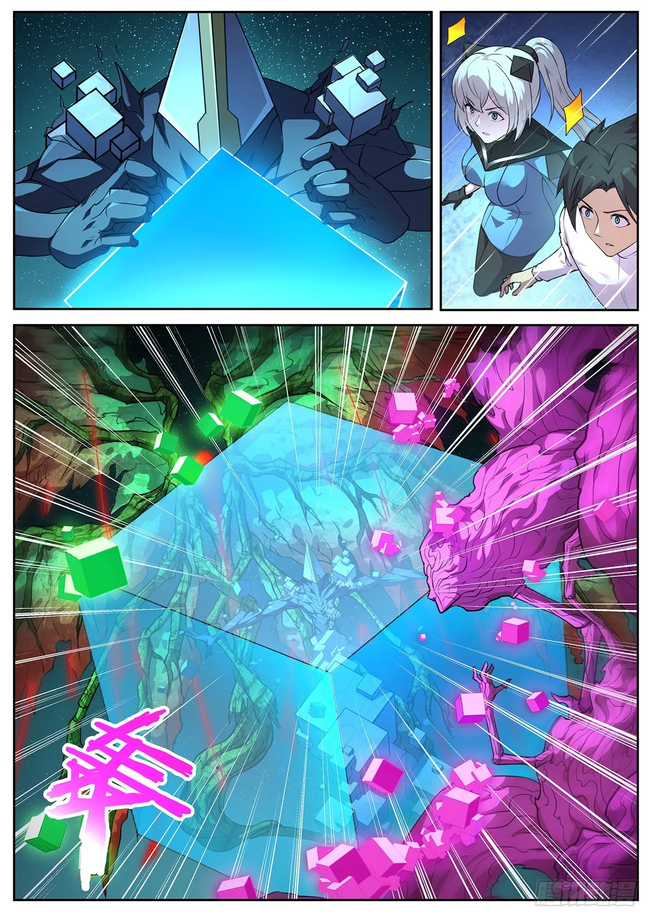 712 狙击神明？ 第9页