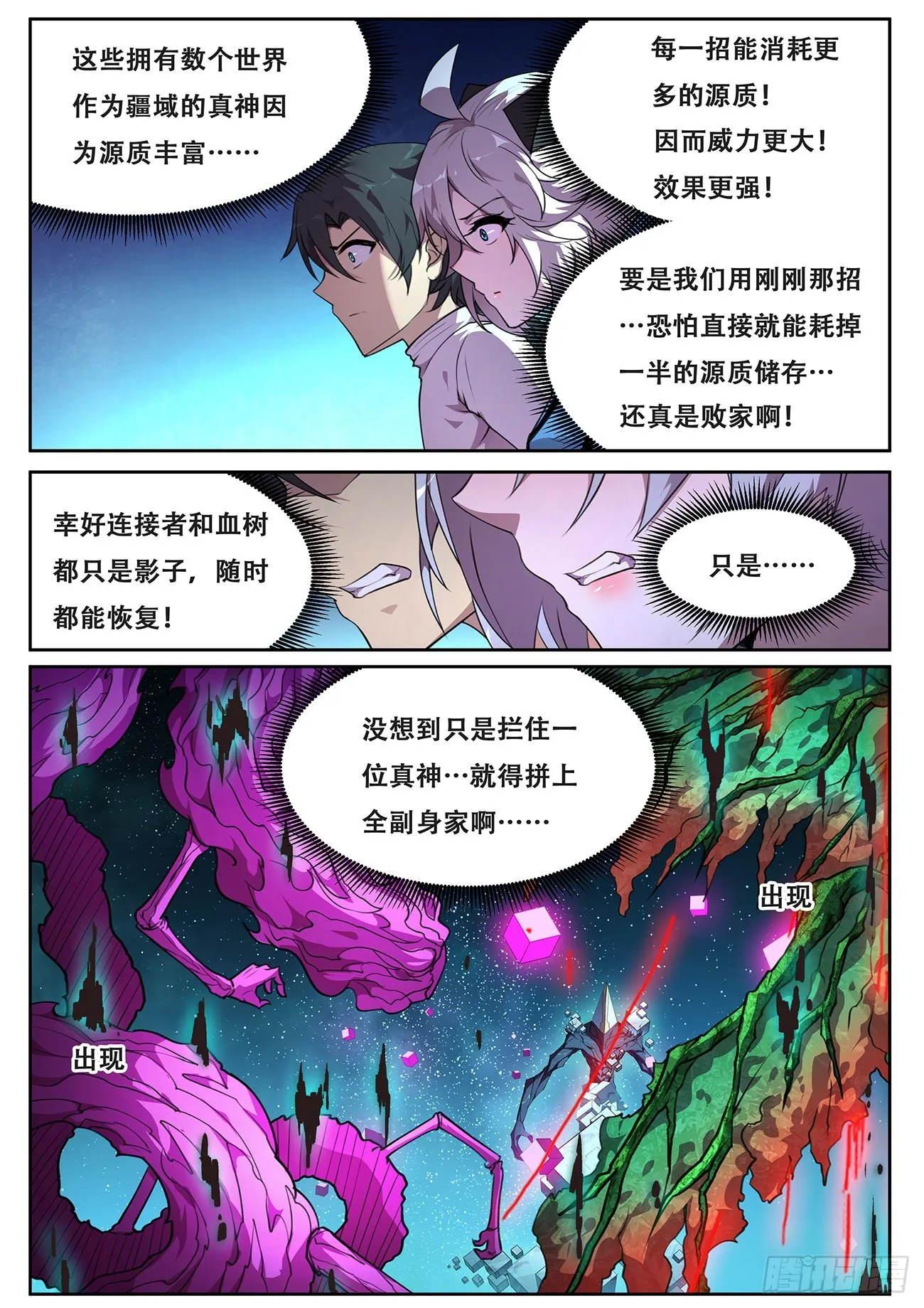 712 狙击神明？ 第11页