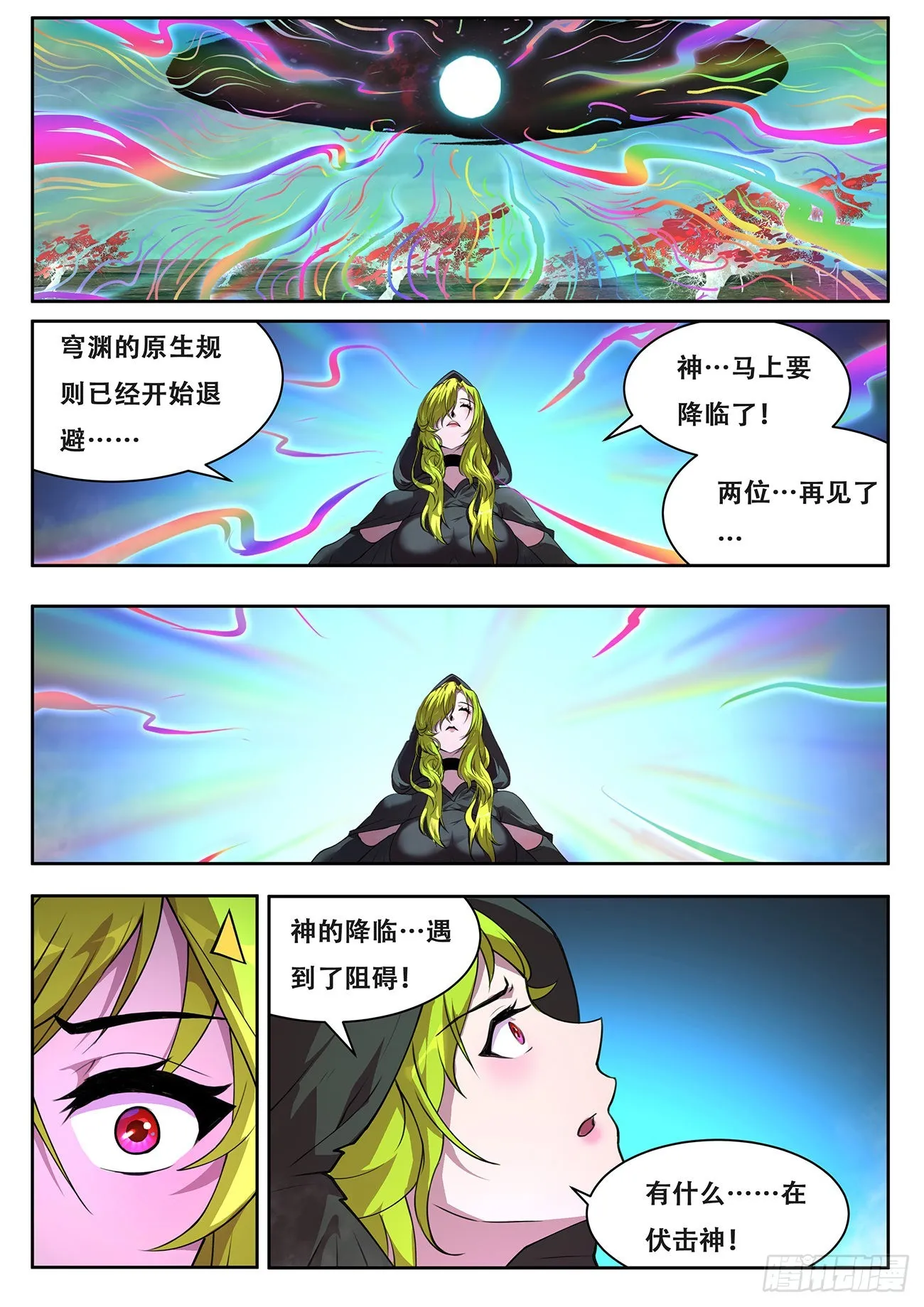 712 狙击神明？ 第12页