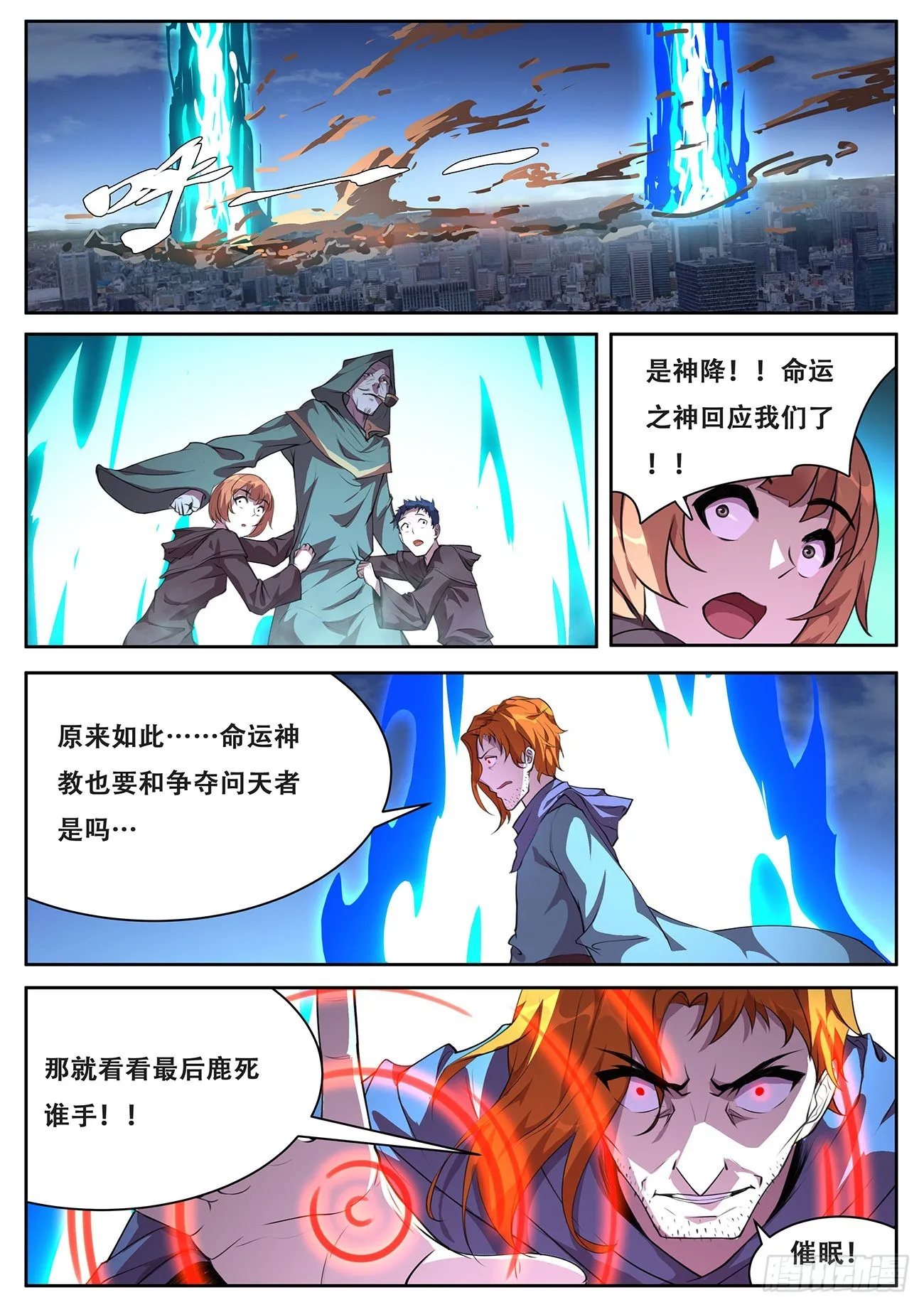 710 这都死不了？ 第1页