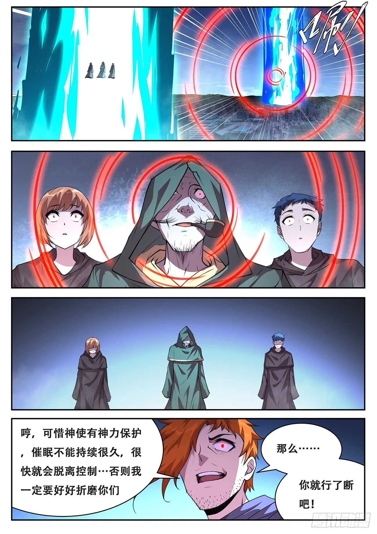 710 这都死不了？ 第2页