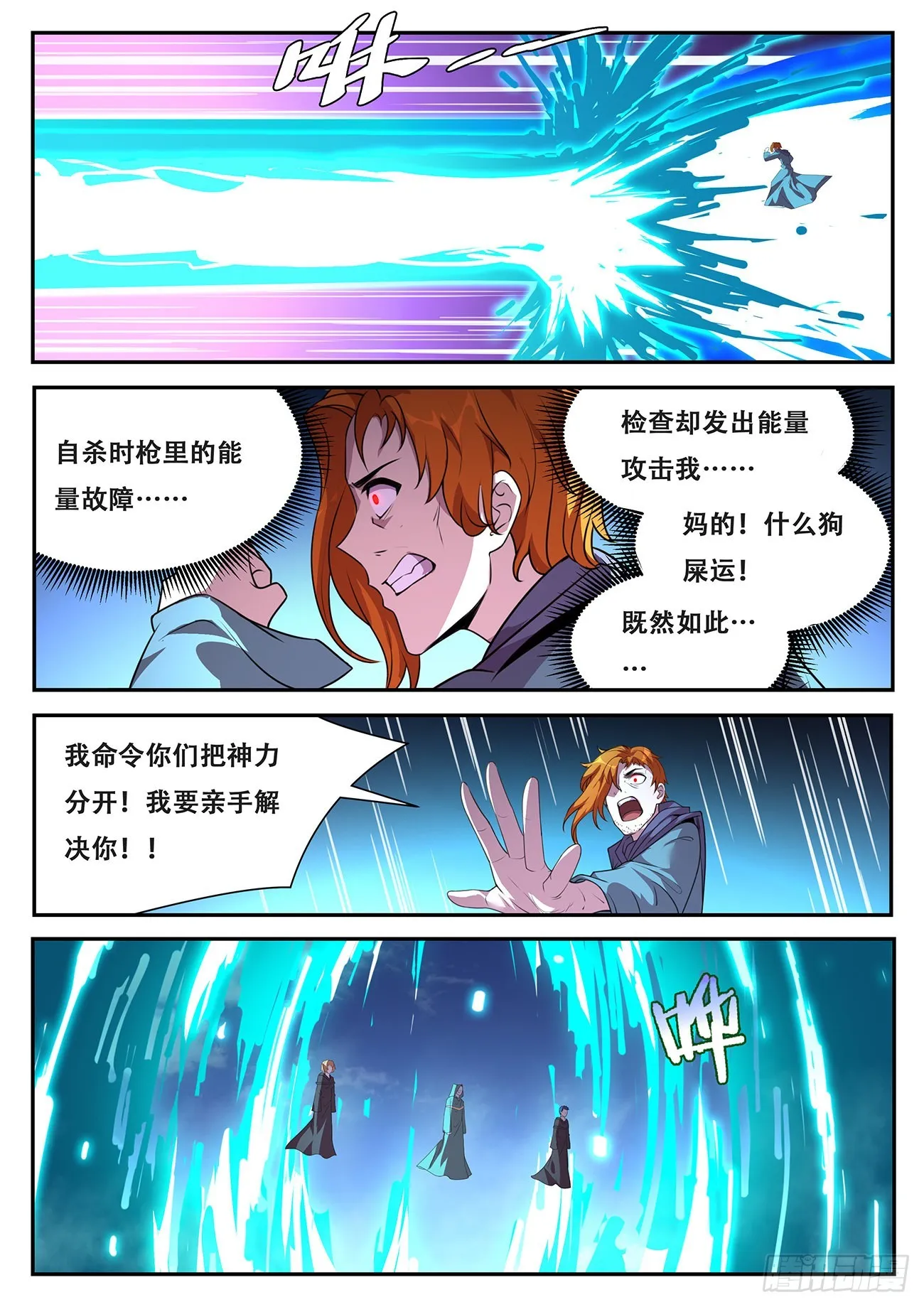 710 这都死不了？ 第5页