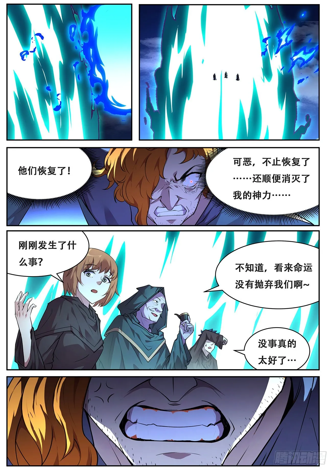710 这都死不了？ 第7页