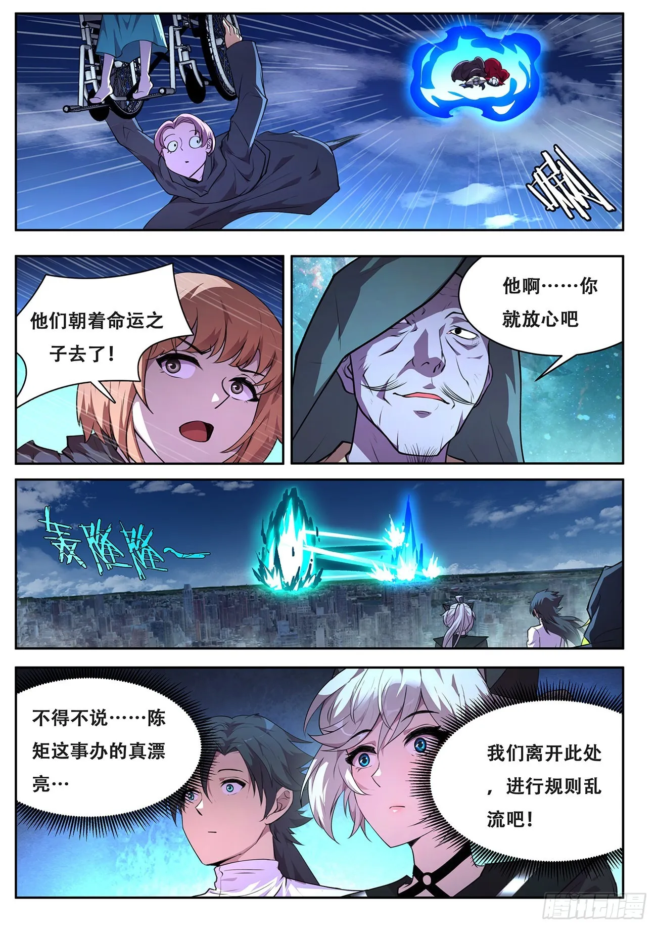 710 这都死不了？ 第10页