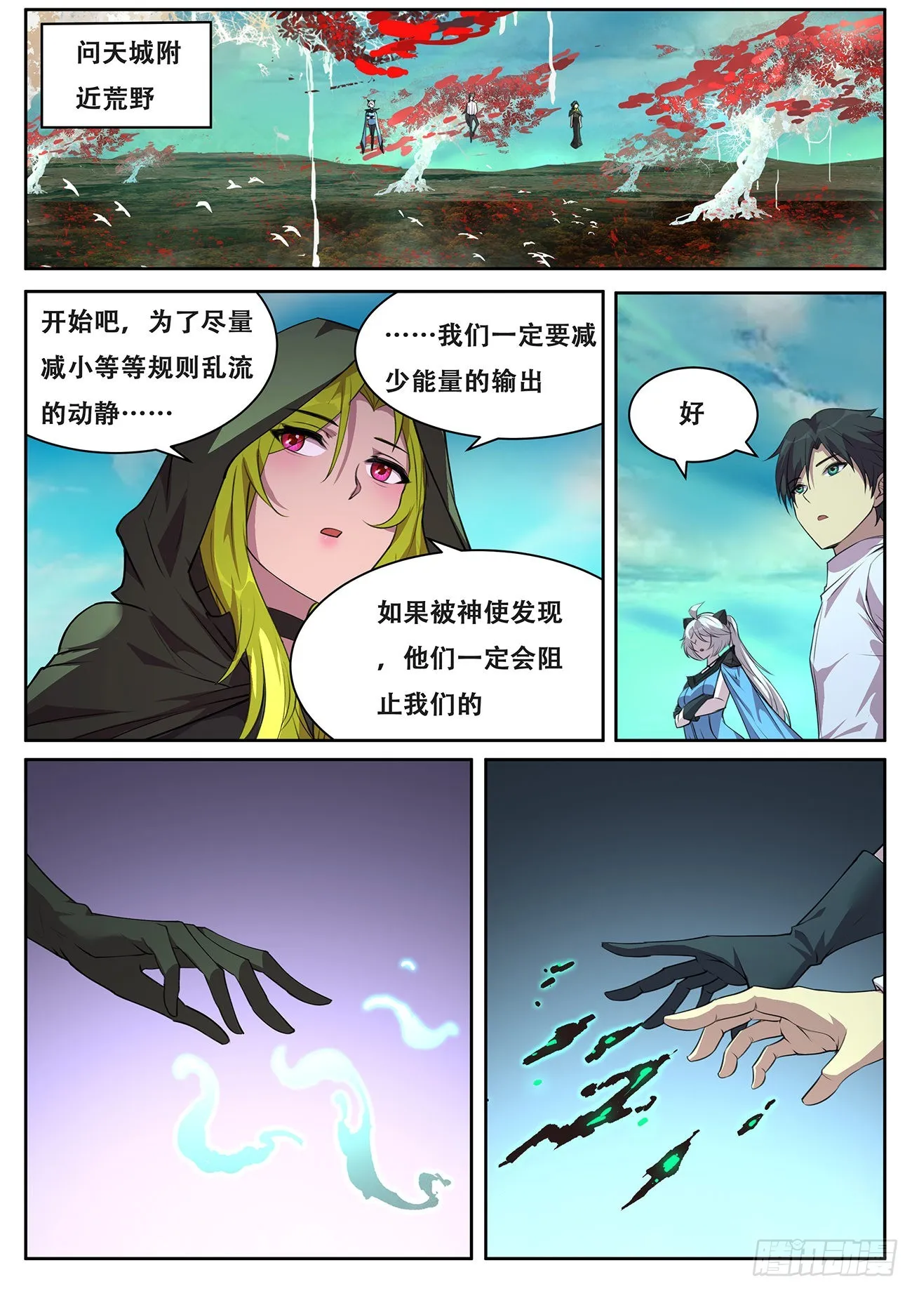710 这都死不了？ 第11页
