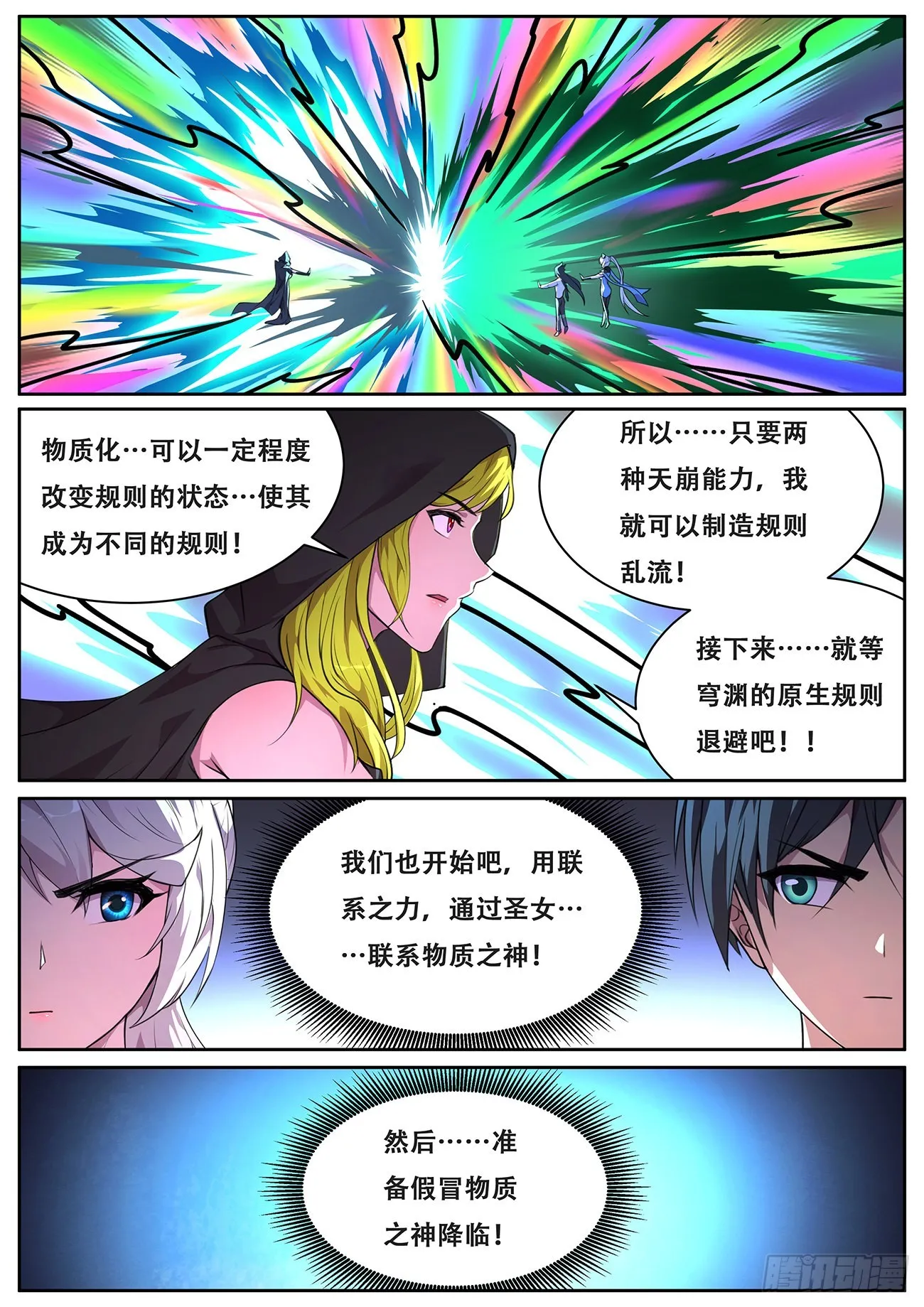 710 这都死不了？ 第13页