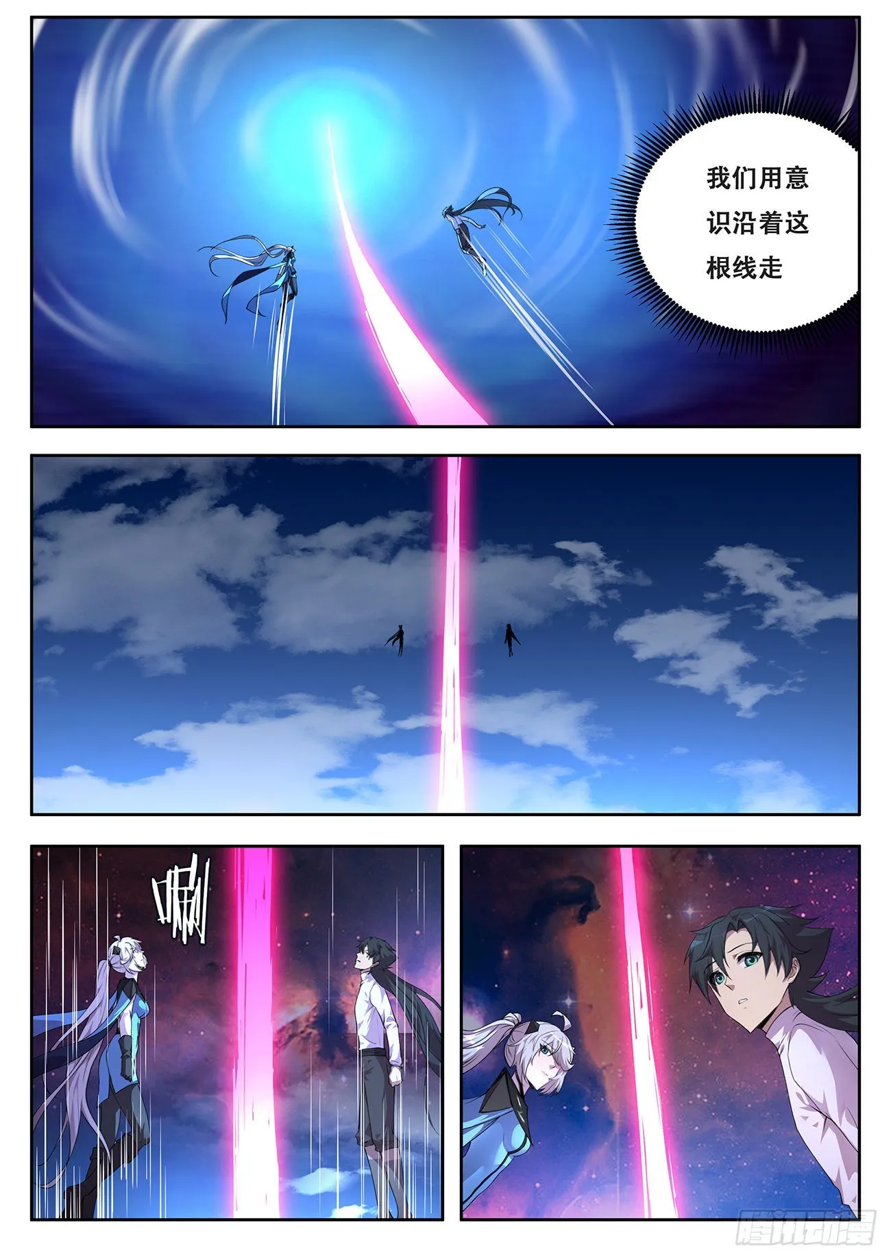 711 物质之神 第2页