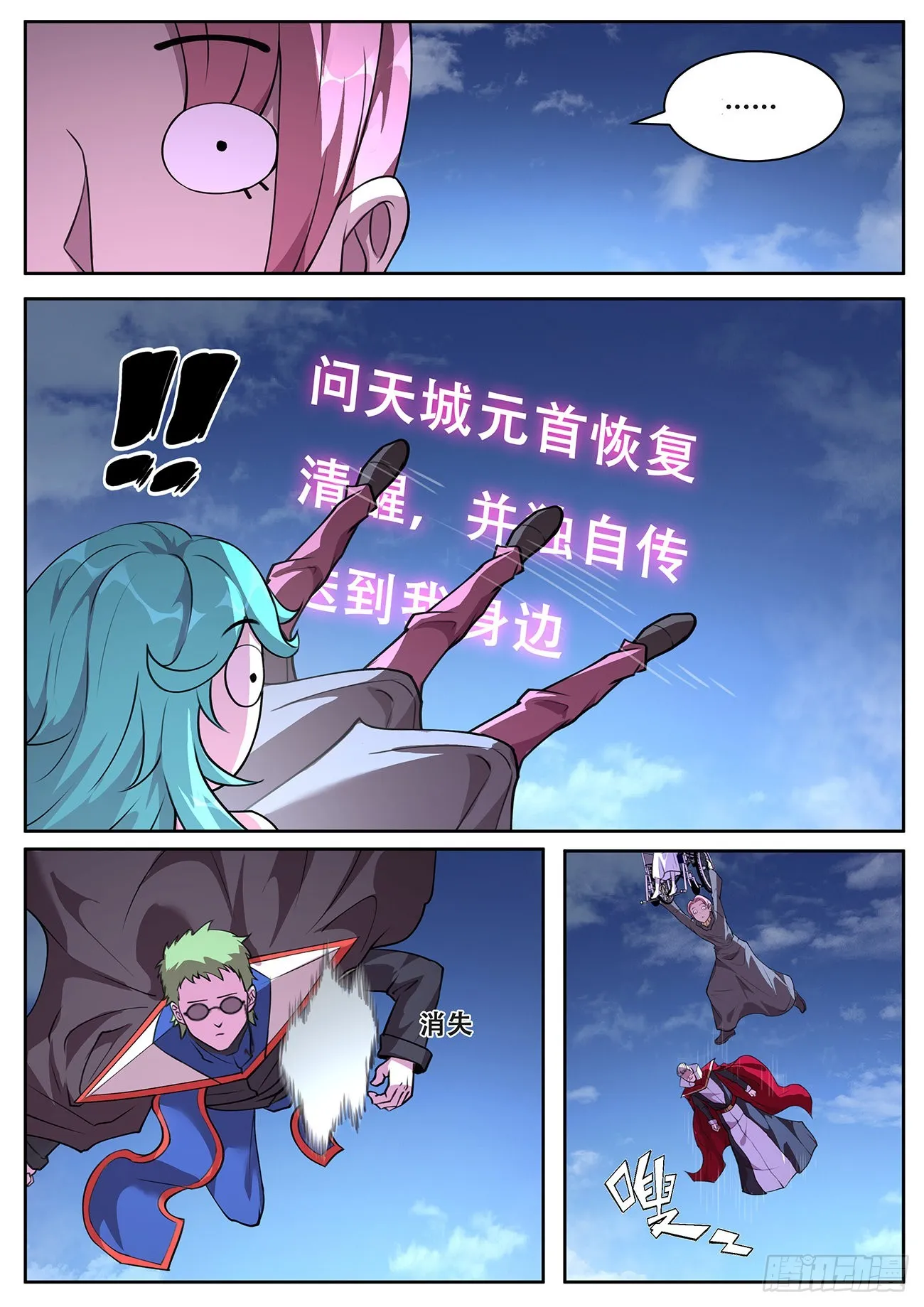 711 物质之神 第7页