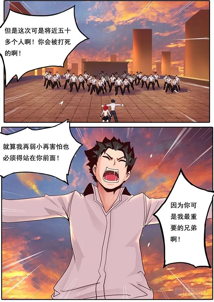 01【序章】我是试验品？！ 第12页