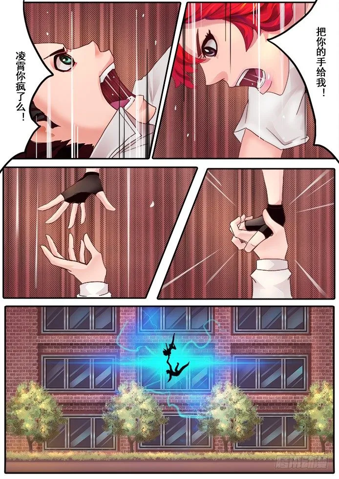 01【序章】我是试验品？！ 第18页
