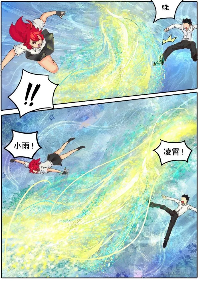 01【序章】我是试验品？！ 第21页