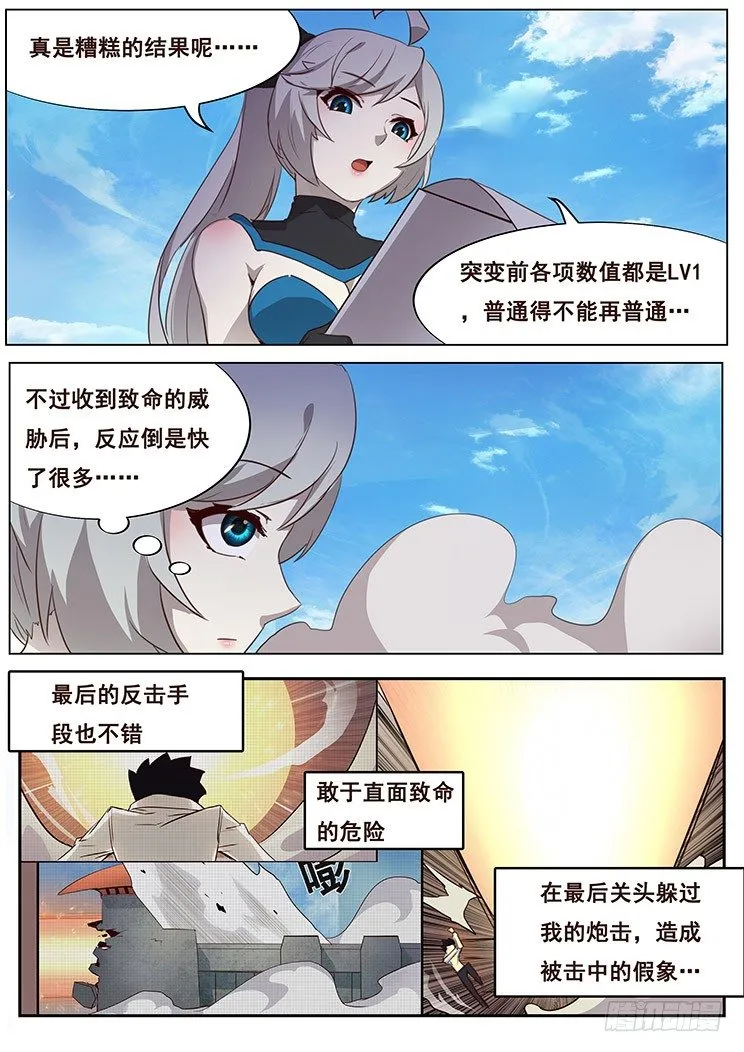 03 有这么检查身体的么_ 第10页