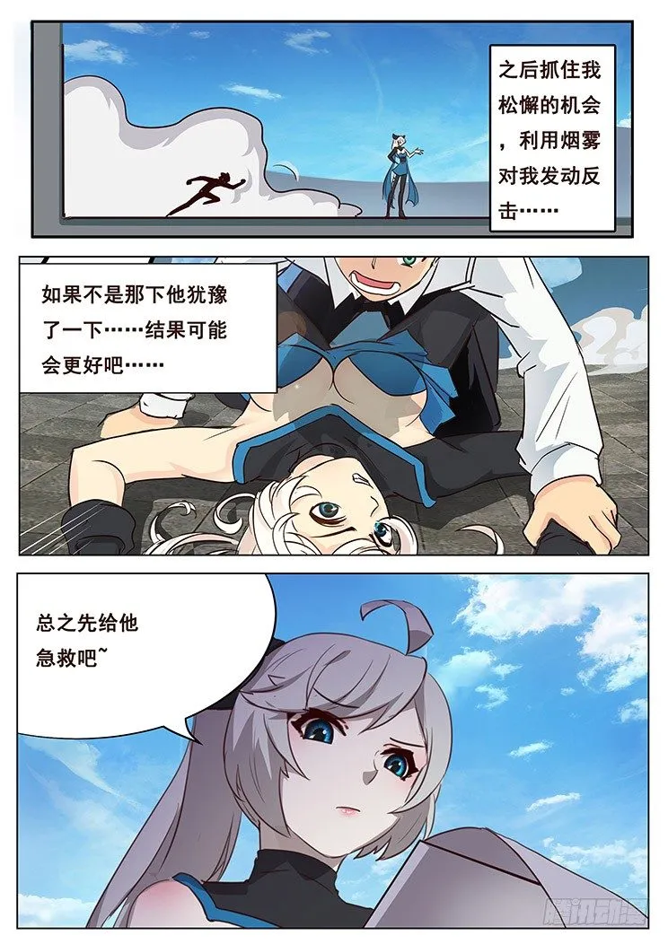 03 有这么检查身体的么_ 第11页
