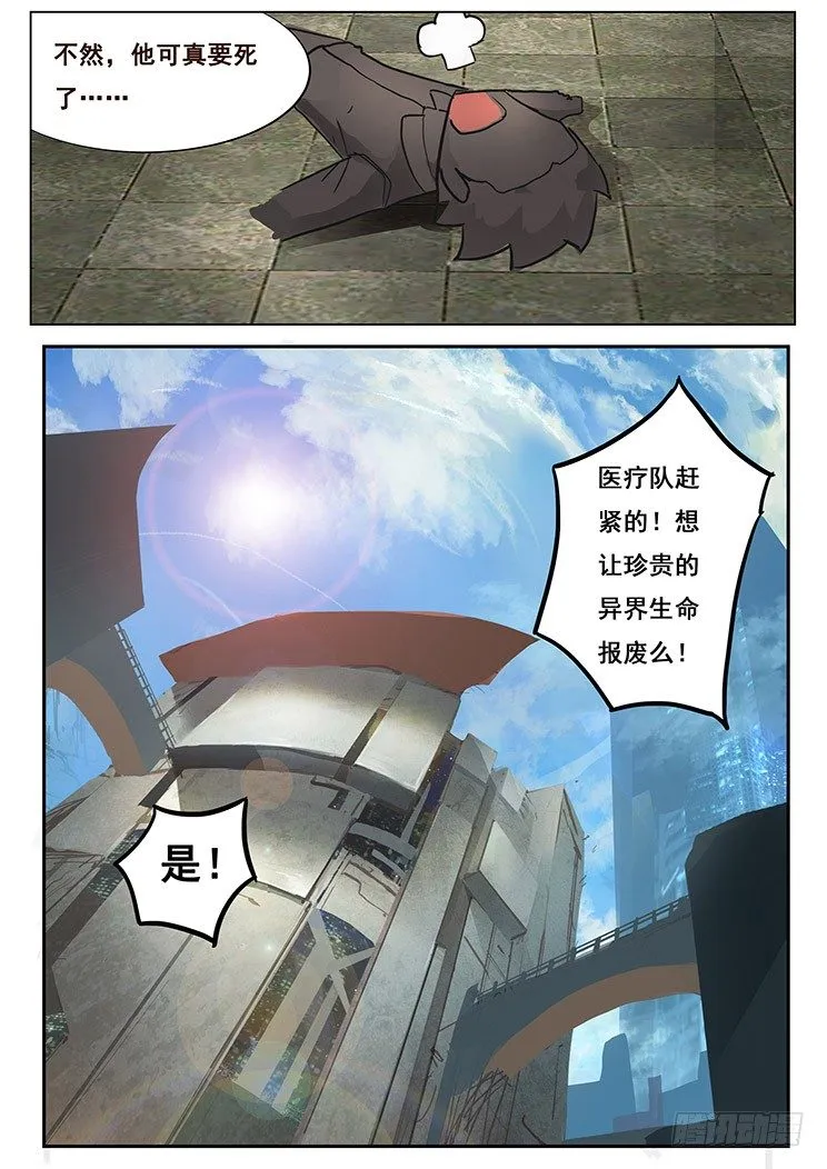 03 有这么检查身体的么_ 第12页