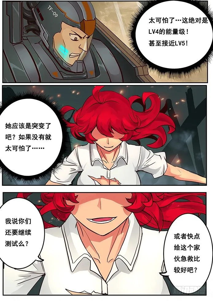 03 有这么检查身体的么_ 第14页