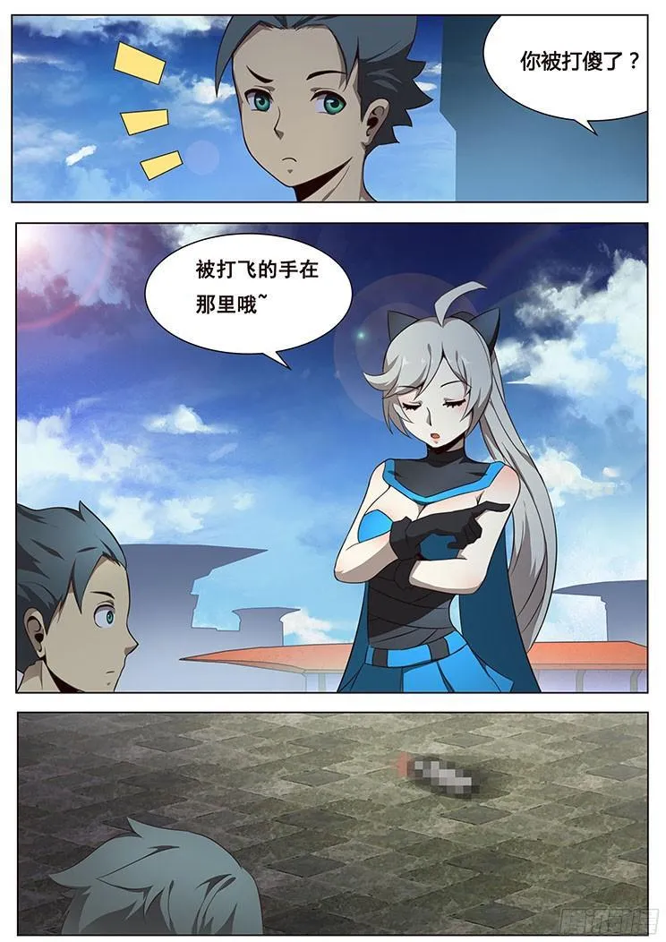 04穹渊世界 第2页