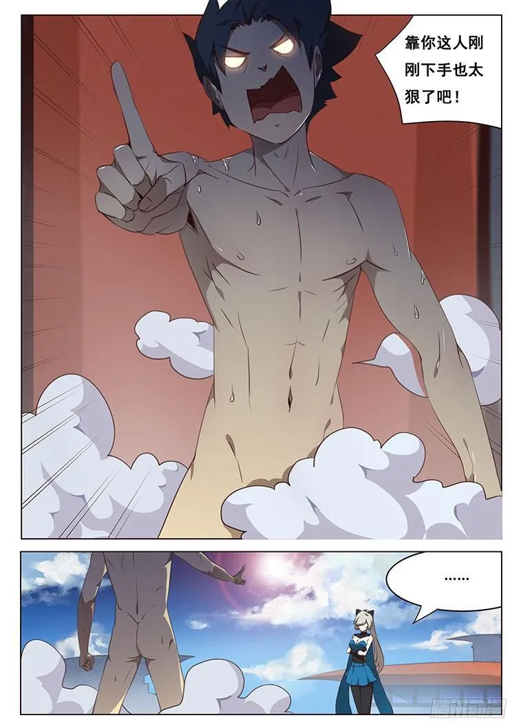04穹渊世界 第5页