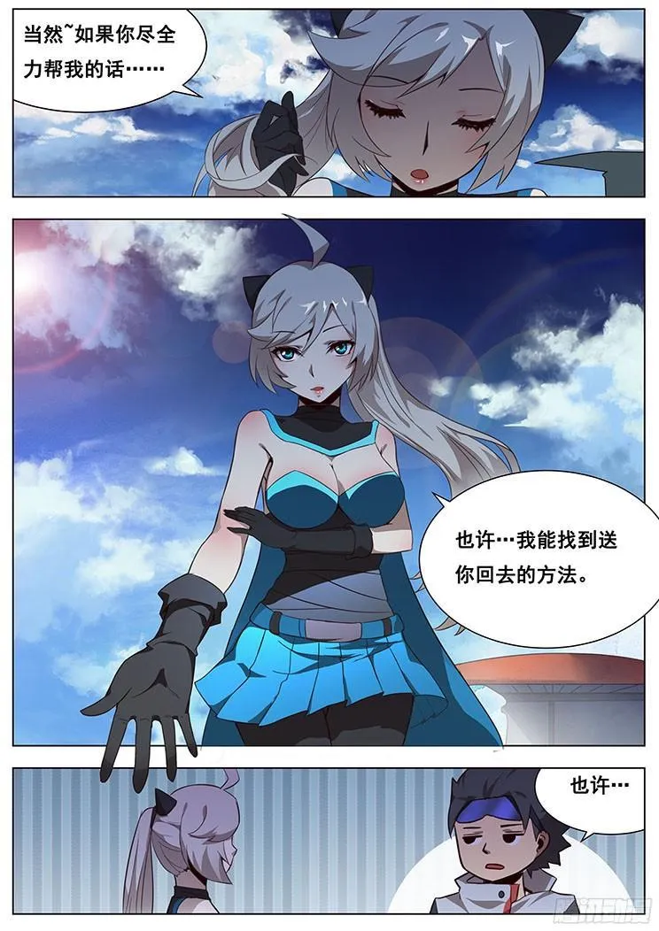 04穹渊世界 第11页