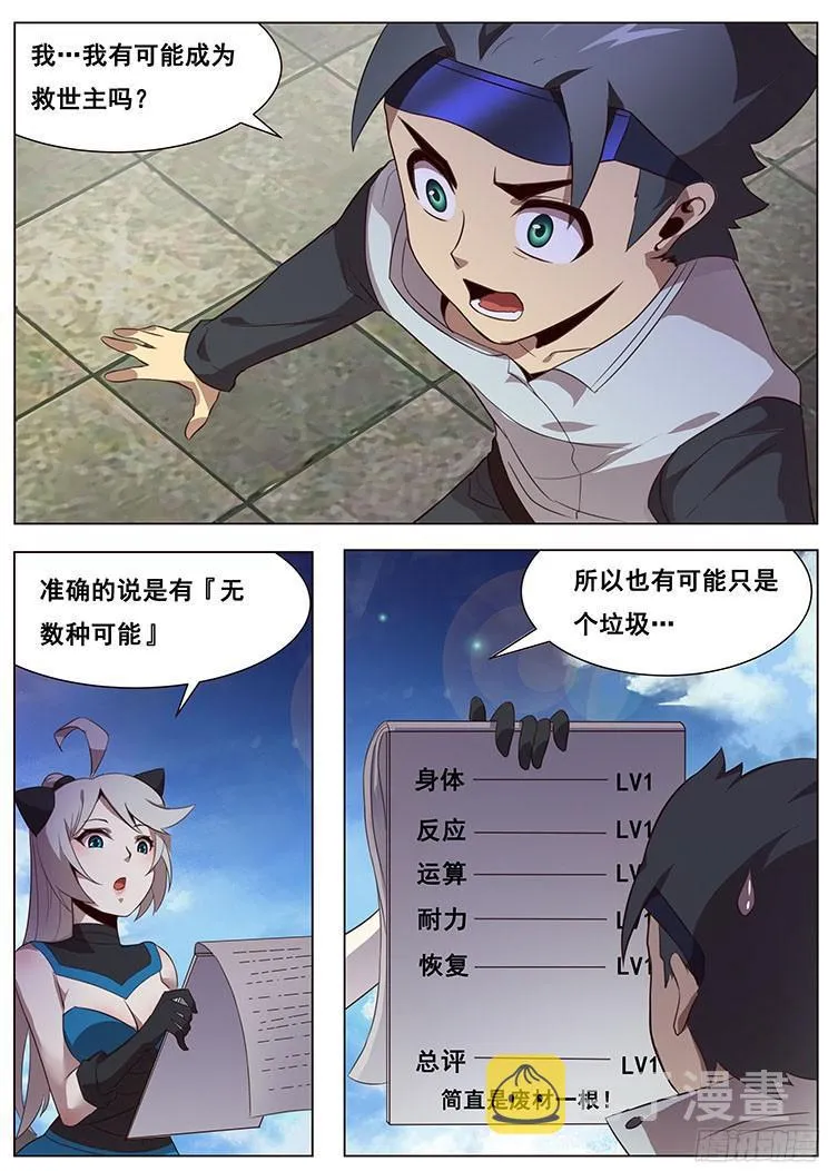 04穹渊世界 第14页