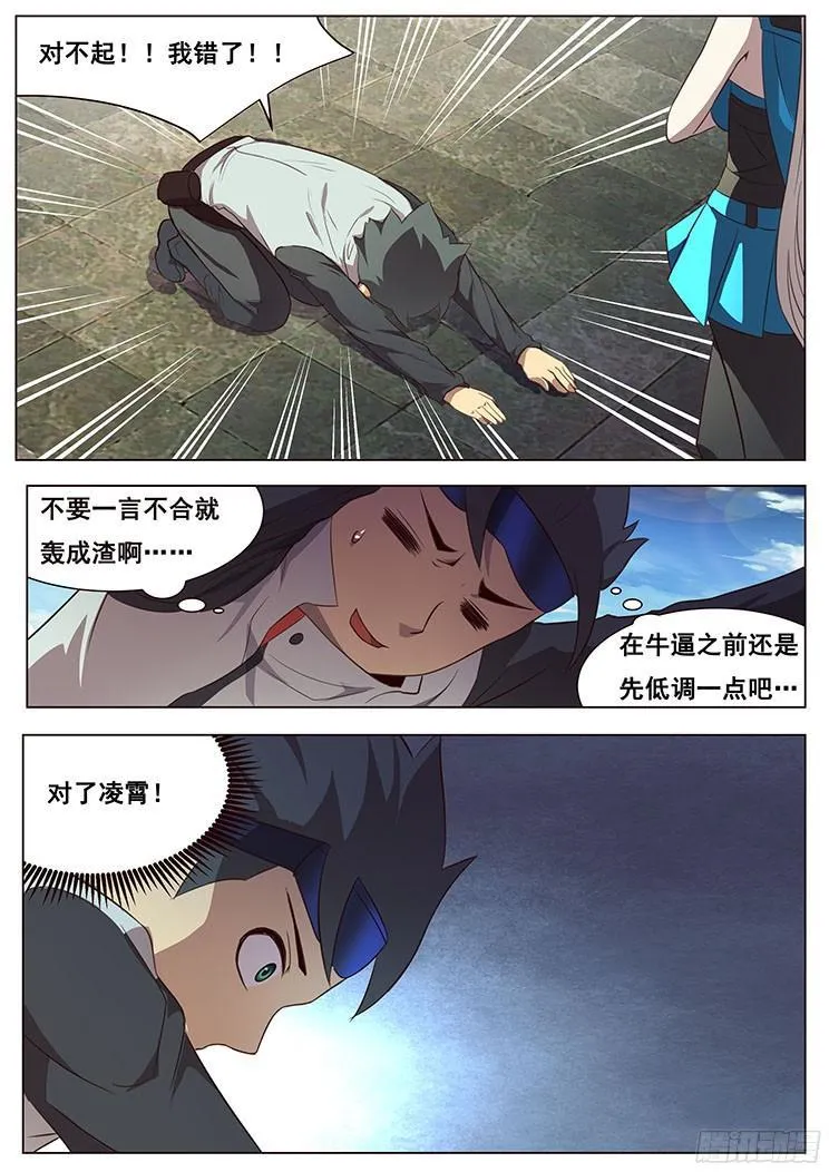 04穹渊世界 第16页