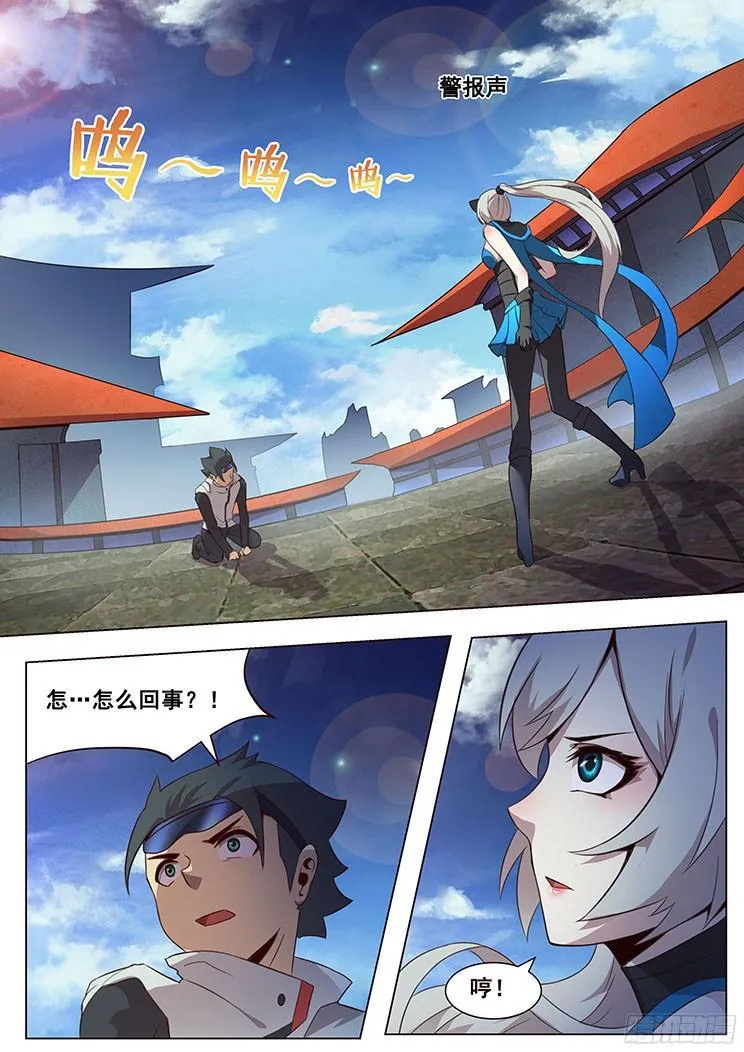 04穹渊世界 第18页