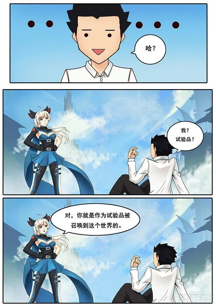 02有这么检查身体的么？ 第3页