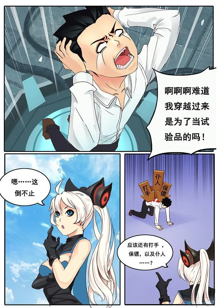 02有这么检查身体的么？ 第4页