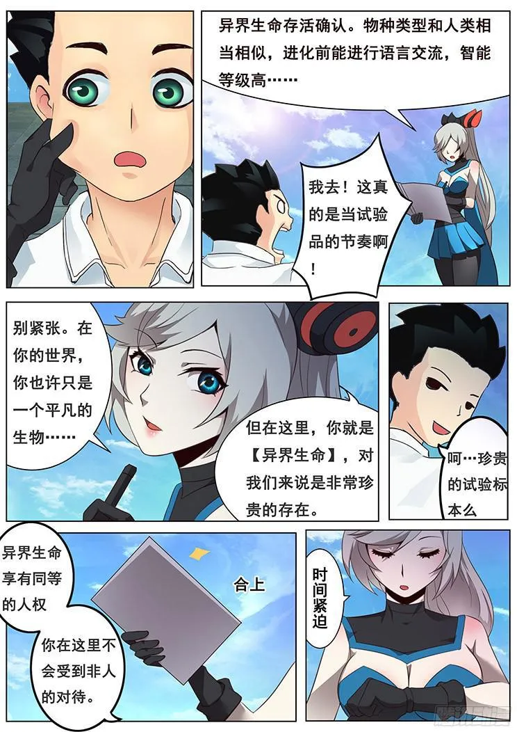 02有这么检查身体的么？ 第5页