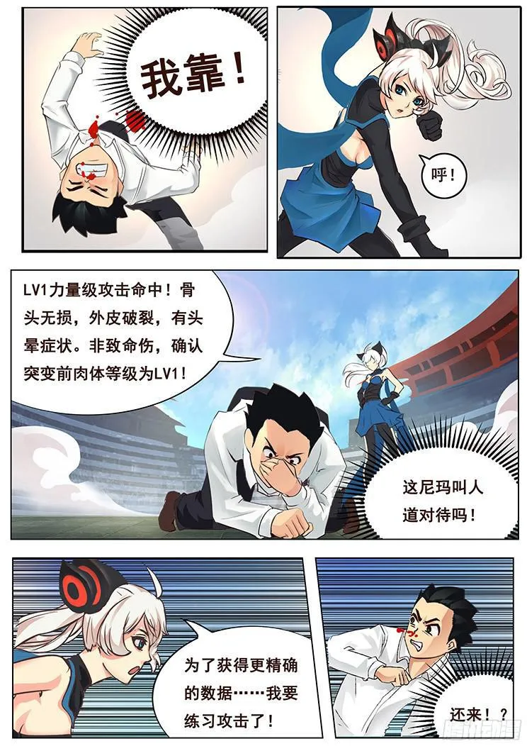02有这么检查身体的么？ 第9页