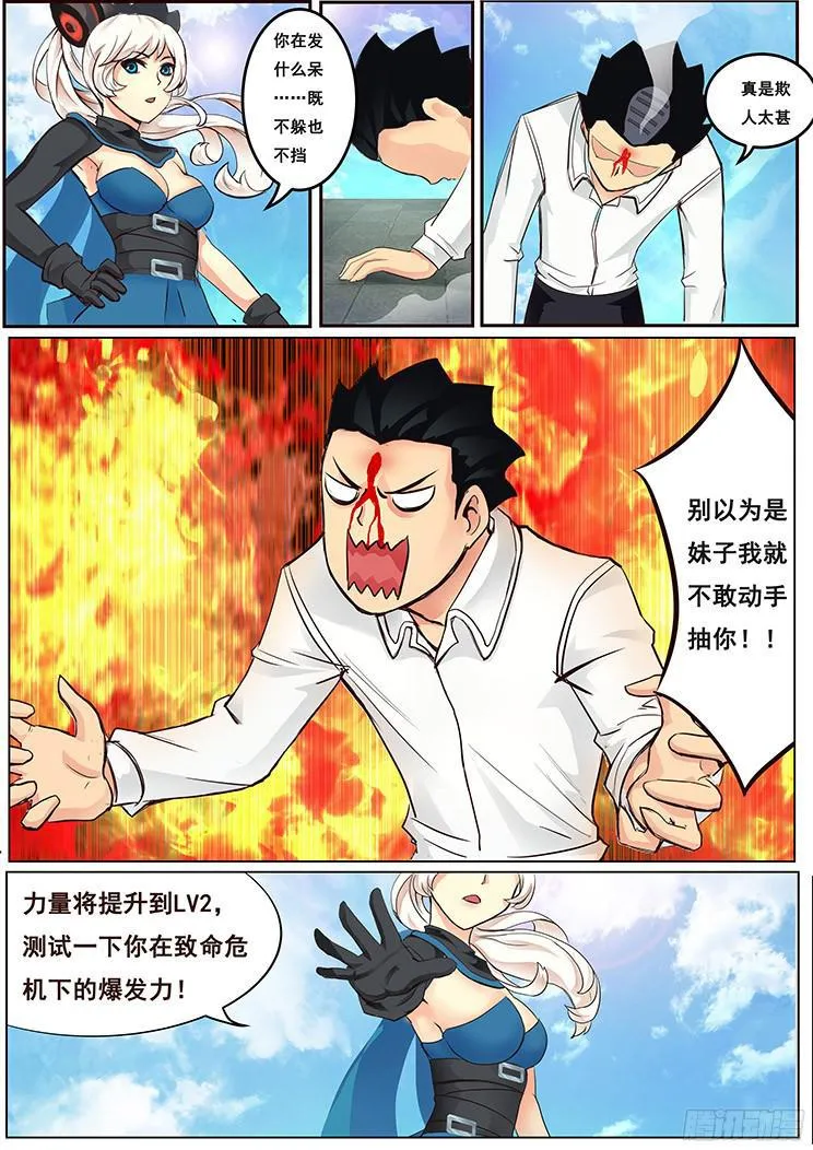 02有这么检查身体的么？ 第12页