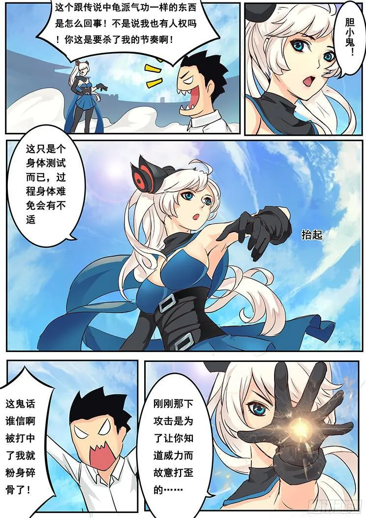 02有这么检查身体的么？ 第15页
