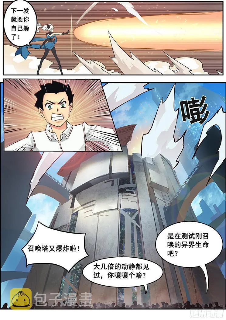 02有这么检查身体的么？ 第16页