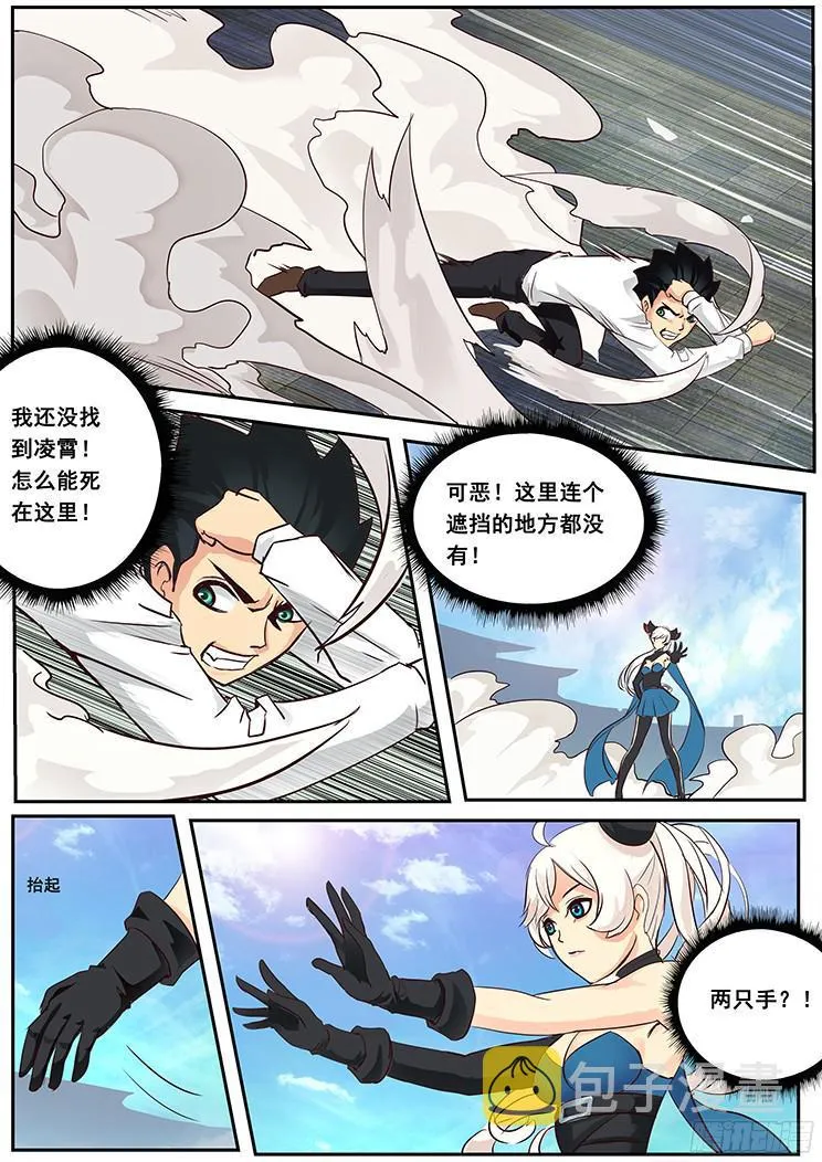 02有这么检查身体的么？ 第17页