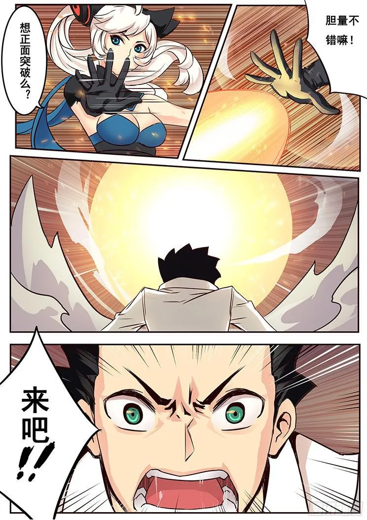 02有这么检查身体的么？ 第20页
