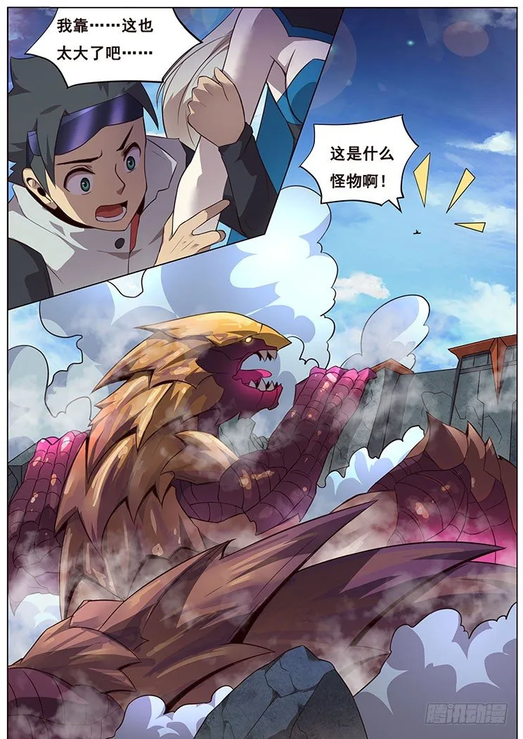 05 袭击 第4页