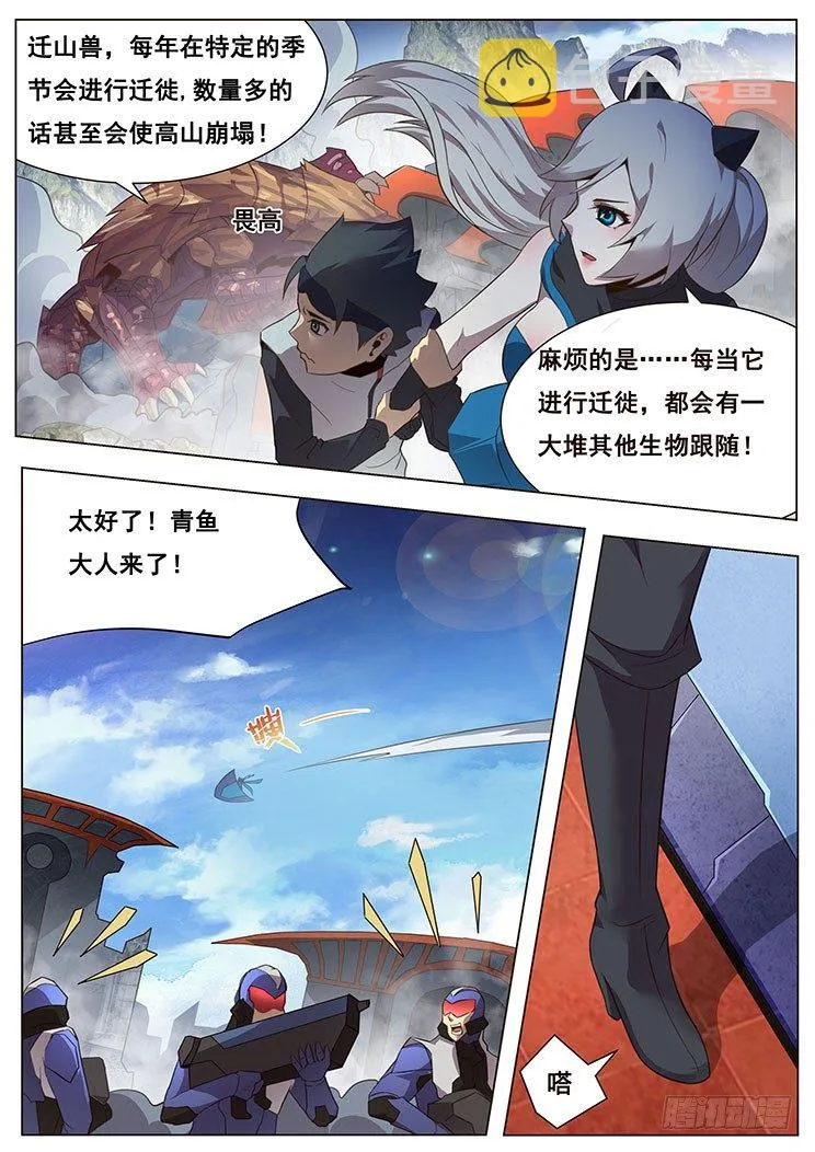 05 袭击 第5页