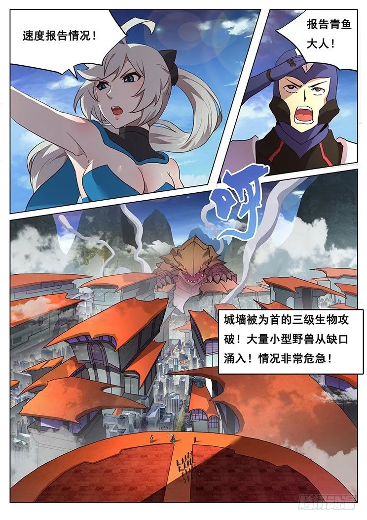 05 袭击 第6页