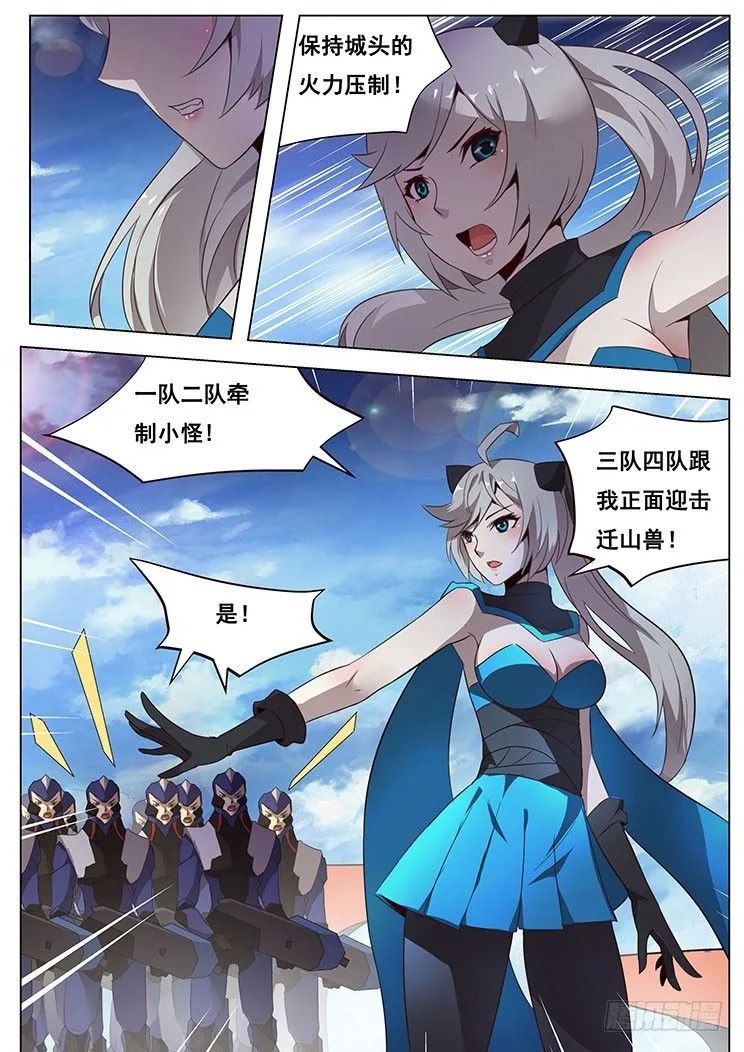 05 袭击 第7页