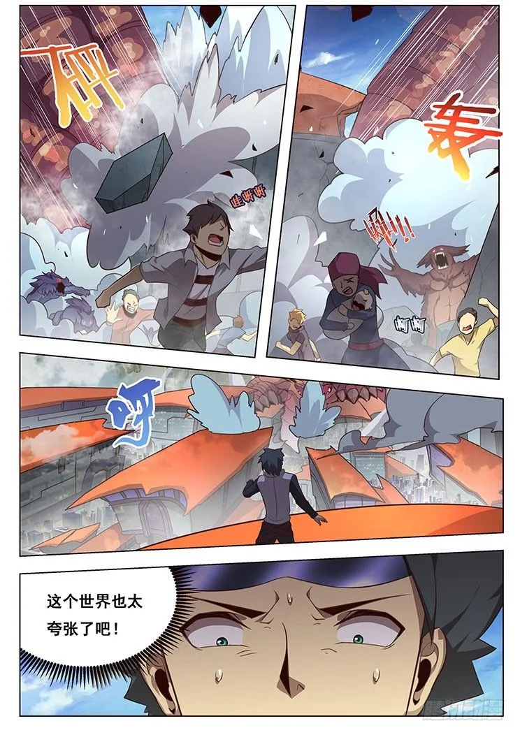 05 袭击 第8页