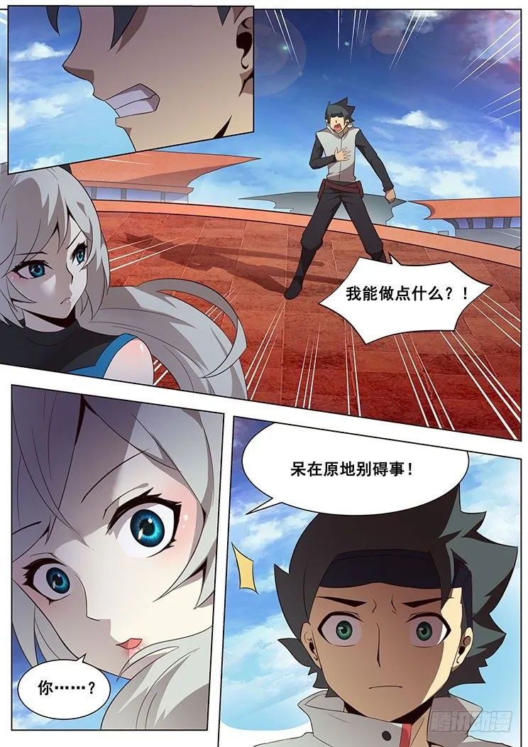 05 袭击 第9页