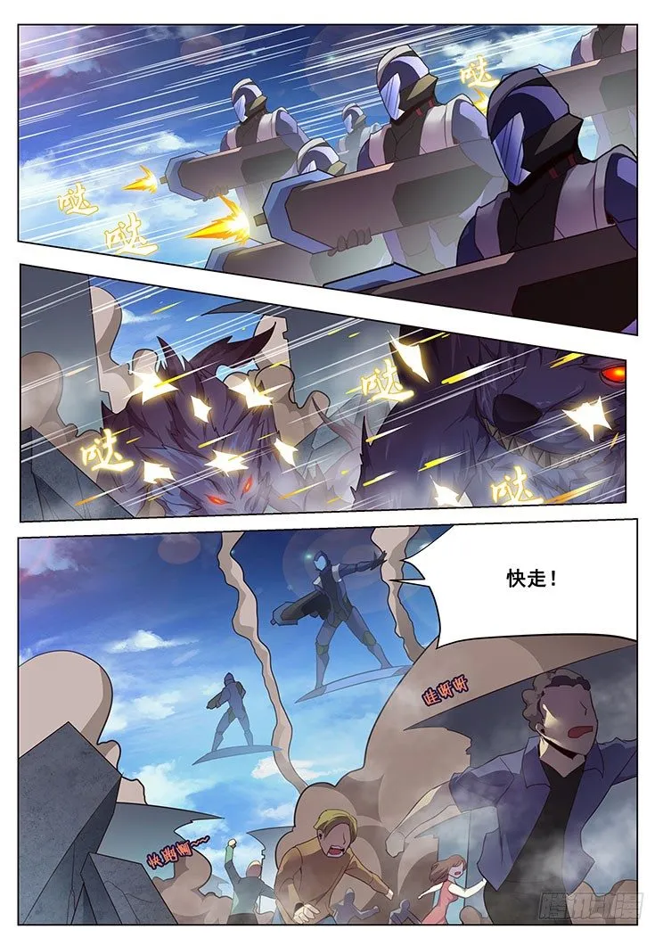 06这就是你的异界生命？ 第3页