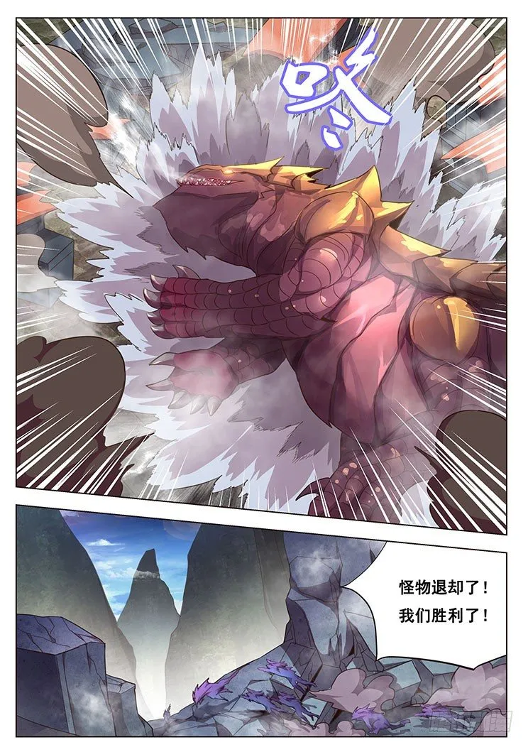 06这就是你的异界生命？ 第8页