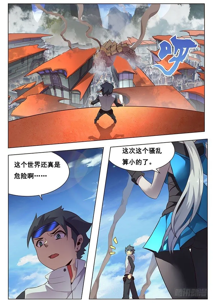 06这就是你的异界生命？ 第9页