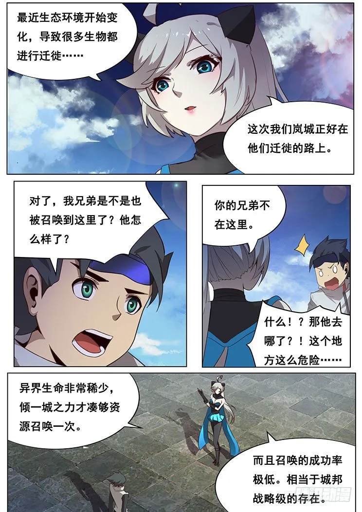 06这就是你的异界生命？ 第10页