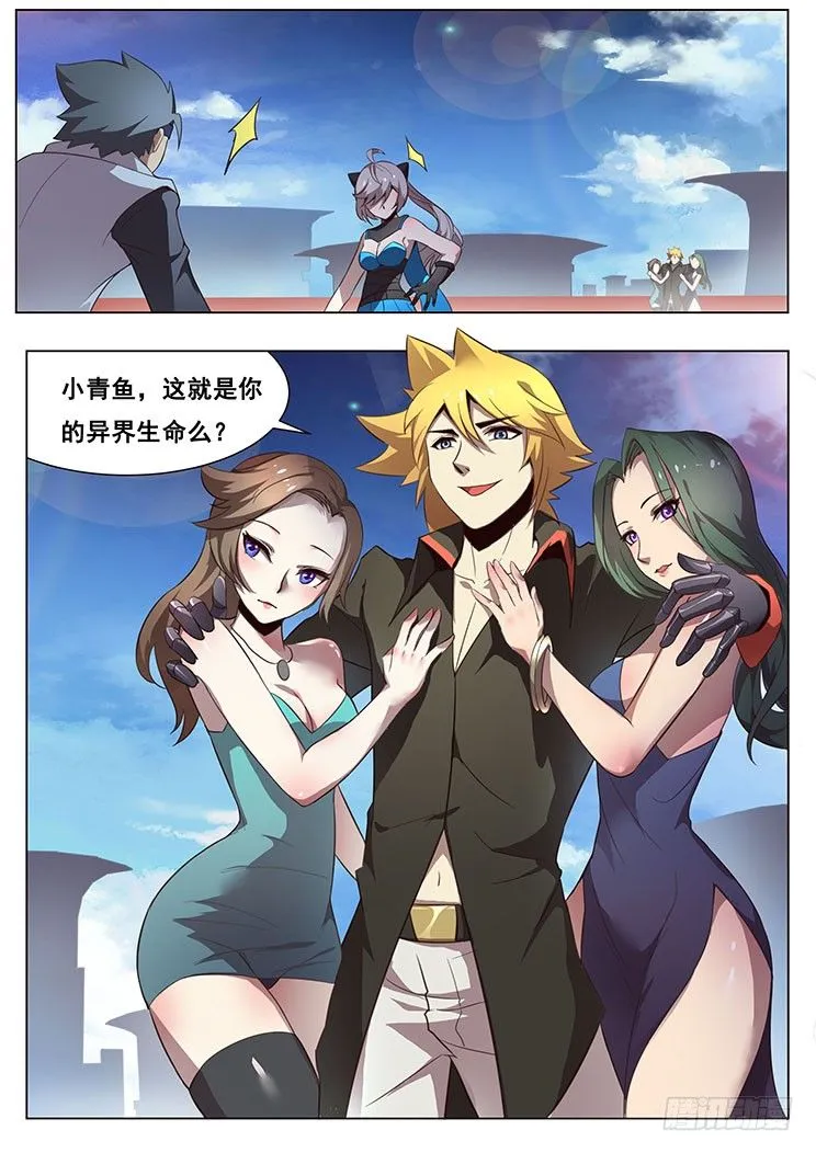 06这就是你的异界生命？ 第13页