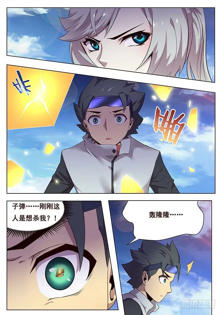 07我要和他决斗！ 第5页